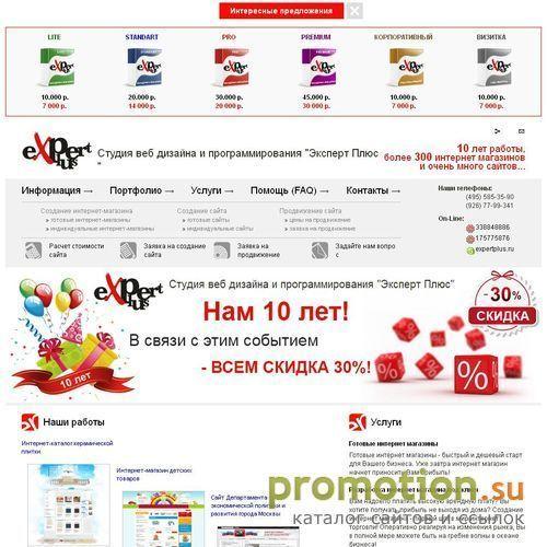 Архивное изображение: Expert Plus