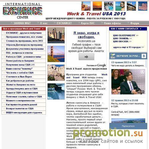 Логотип WORK & TRAVEL USA