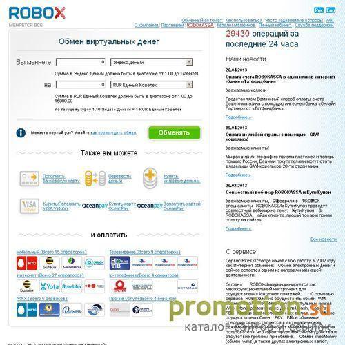 Архивное изображение: CHAEBOL - электронные платежи