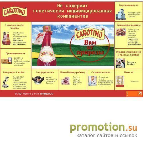 Архивное изображение: Dzin.ru - Мелодии, каринки и java игры для сотовых