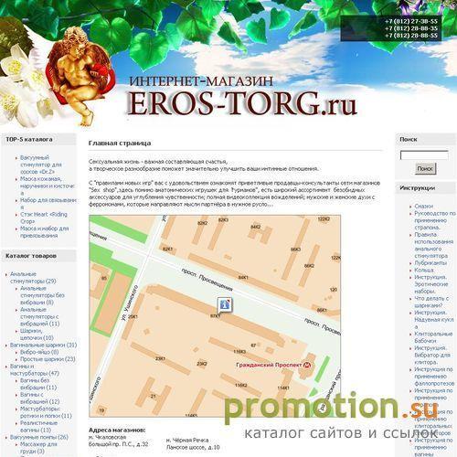 Логотип Сеть магазинов "Интим" в Санкт-Петербурге