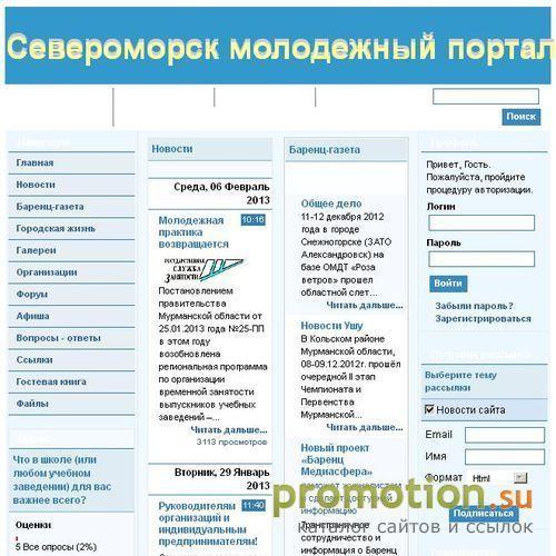Логотип Баренц Порт