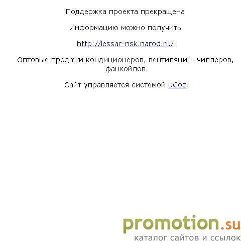 Архивное изображение: Кондиционирование, вентиляция в Сибири