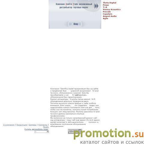 Архивное изображение: Компания Zemfira Trade