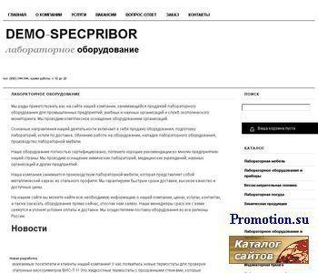 Логотип Демо-Спецприбор. Измерительные приборы