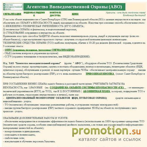 Архивное изображение: Агентство вневедомственной охраны (АВО)