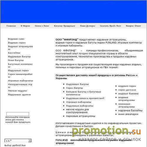 Архивное изображение: надувные конструкции Funland