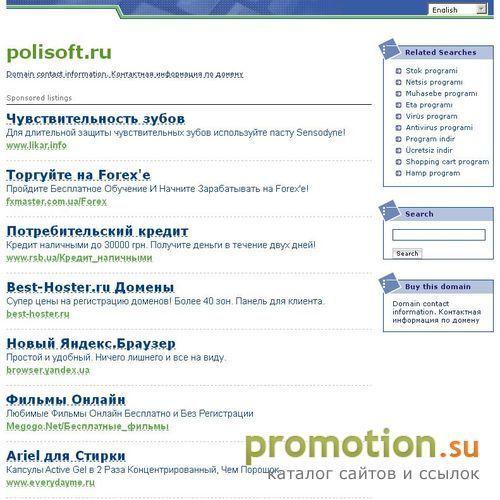 Архивное изображение: ООО "Полисофт" Полиграфия. Сувенирная продукция