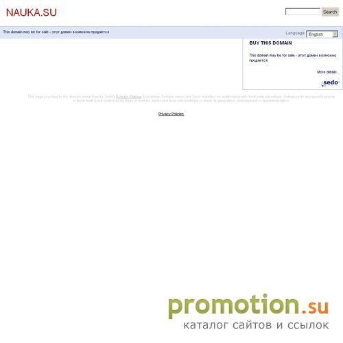 Архивное изображение: Каталог ресурсов Рунета: наука и образование