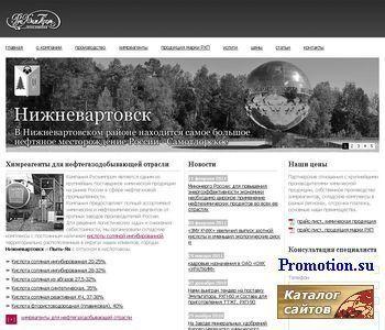 Архивное изображение: ЗАО ГК РУСХИМПРОМ