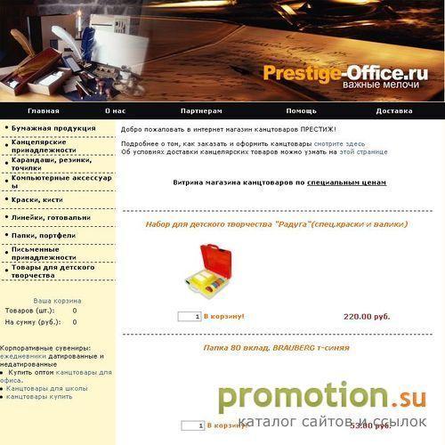Логотип интернет магазин канцтоваров