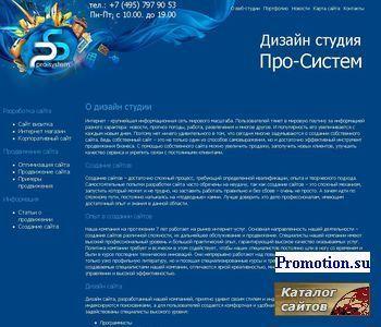 Архивное изображение: Про-Систем