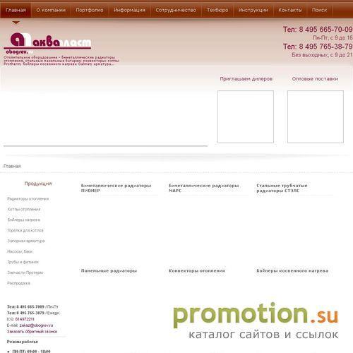 Архивное изображение: Отопительное оборудование