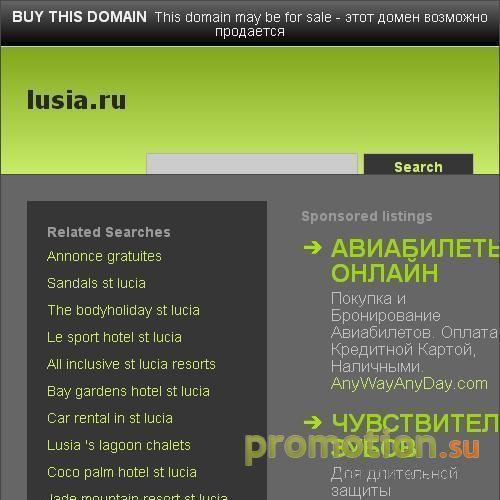 Архивное изображение: Частные объявления Нижний Новгород на LUSIA RU