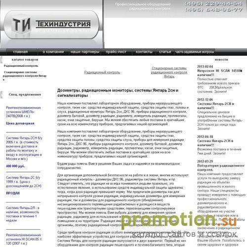 Архивное изображение: Бытовой дозиметр в Москве