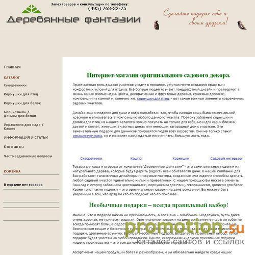 Архивное изображение: Оригинальные подарки на день рождение