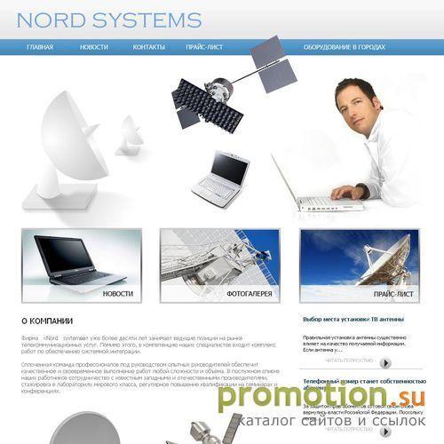 Архивное изображение: Nord Systems