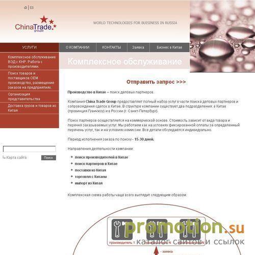 Архивное изображение: Товары из Китая оптом