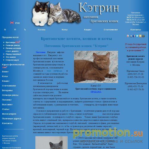 Архивное изображение: Питомник породистых кошек "Кэтрин"