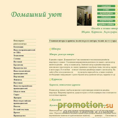 Логотип Дизайн-студия "Дмашний Уют"