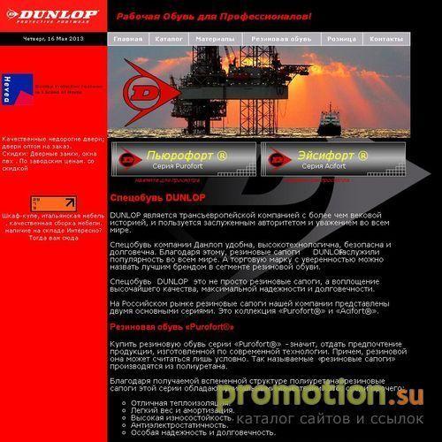 Логотип Спецобувь медицинская обувь производства Италии