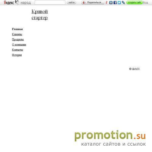 Логотип Партнерская программа. Ip-телефония.