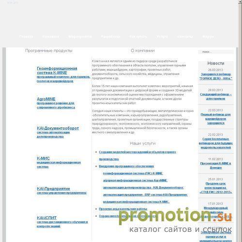 Логотип www.kai.ua - Разработка программного обеспечения