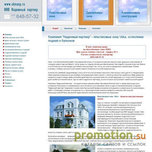 Логотип Алюминиевые окна и офисные перегородки
