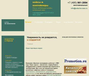 Архивное изображение: Ящик под инструмент от "Удачной Экспедиции"