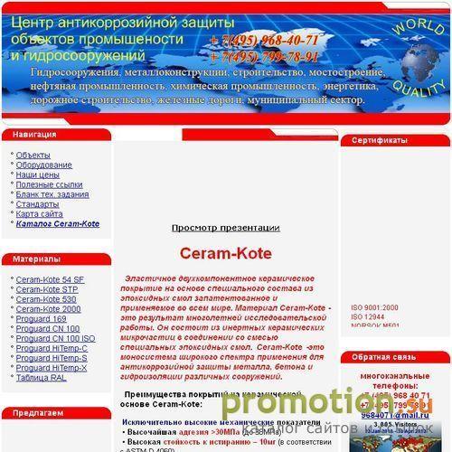 Архивное изображение: ELVINWORLD Ceram-Kote