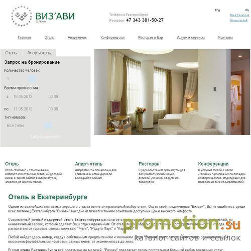Архивное изображение: Развлекательный центр, гостиницы Екатеринбурга
