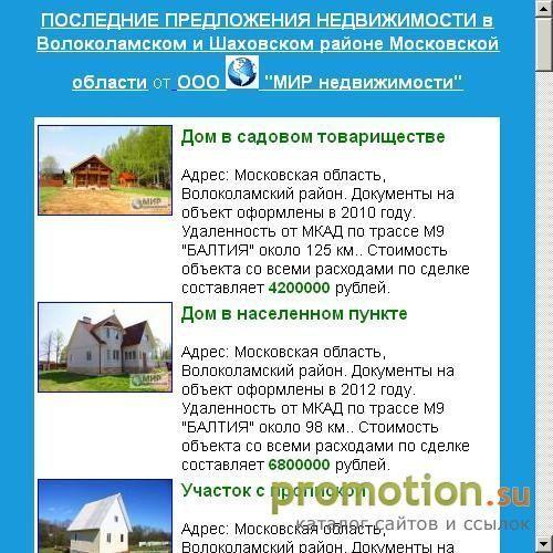 Архивное изображение: Оформление и продажа недвижимости