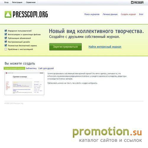 Логотип Интернет Журналы на Presscom.org