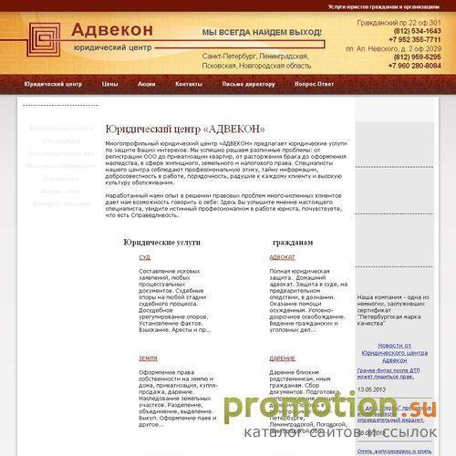 Архивное изображение: Юридический центр, регистрация ооо в СПб