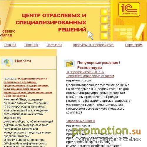 Архивное изображение: Центр решений "1С"