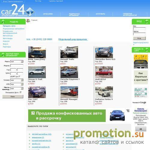 Архивное изображение: Car24 - покупка продажа авто