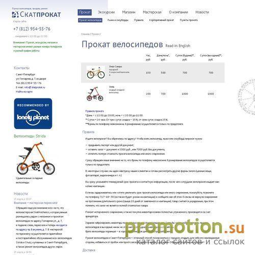 Архивное изображение: Продажа велосипедов оптом и в розницу