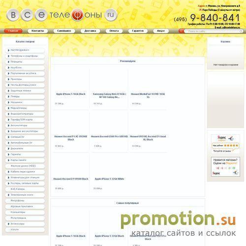 Архивное изображение: Новинки сотовых телефонов