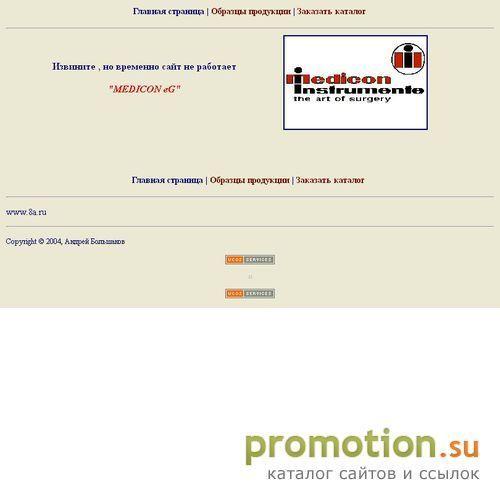 Архивное изображение: Kamedicon