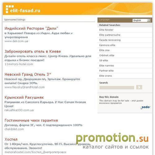 Архивное изображение: ЭЛИТФАСАД - Вентилируемые фасады