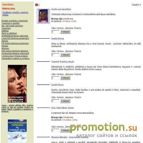 Архивное изображение: Интернет магазин амулетов и талисманов