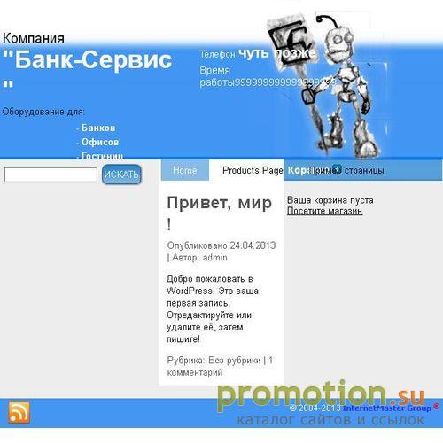 Архивное изображение: Банковское оборудование
