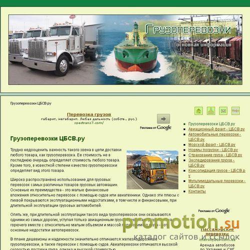 Архивное изображение: Международные автотранспортные услуги