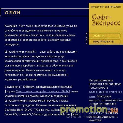 Архивное изображение: Бухгалтерия ON-LINE