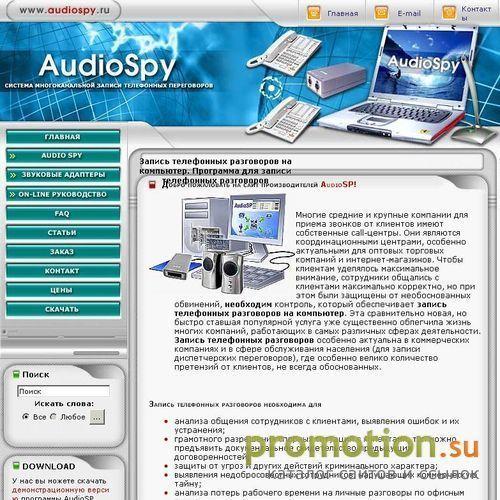 Архивное изображение: Запись телефонных разговоров и звука в компьютер