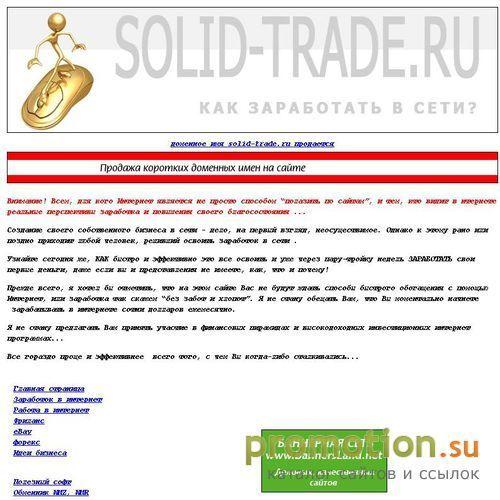 Архивное изображение: Работа и доходный заработок