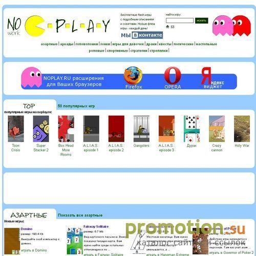 Логотип Онлайн флэш игры - noPlay.ru