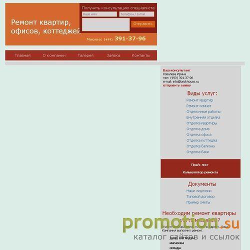 Архивное изображение: Предлагаем строительство коттеджей, домов под ключ