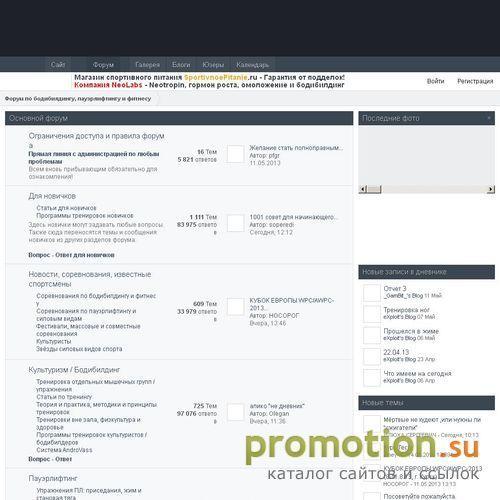 Архивное изображение: Форум ATHLETE.Ru
