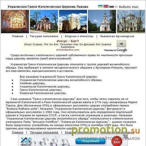 Архивное изображение: Реставрация украинских церквей